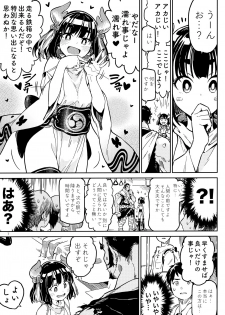 (COMITIA126) [ZOAL (LEN[A-7] )] Densha nite - page 6