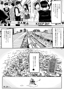 (COMITIA126) [ZOAL (LEN[A-7] )] Densha nite - page 23