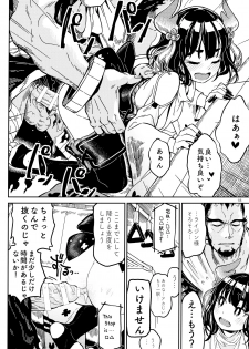 (COMITIA126) [ZOAL (LEN[A-7] )] Densha nite - page 17