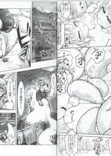 (Kouroumu 13) [Yarushikanai (Various)] Momiji-kun Momimomi (Touhou Project) - page 12
