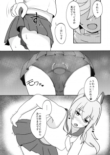 (COMIC1☆13) [Mujin Kikaku (Bujin)] Futanari Tokugatakuchikukan ga Oshiri Etchi o shite Iru Hon (Azur Lane) - page 5