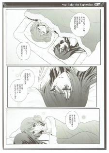 (SC2017 Winter) [Bijutsubu (Shiduki Michiru)] Euphobian no Hibiki Trio - Euphobian will resound. (Hibike! Euphonium) - page 25