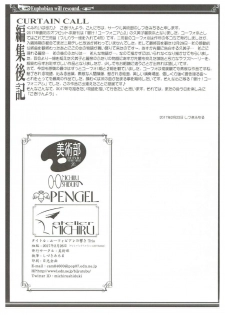 (SC2017 Winter) [Bijutsubu (Shiduki Michiru)] Euphobian no Hibiki Trio - Euphobian will resound. (Hibike! Euphonium) - page 32