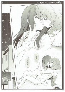 (SC2017 Winter) [Bijutsubu (Shiduki Michiru)] Euphobian no Hibiki Trio - Euphobian will resound. (Hibike! Euphonium) - page 23