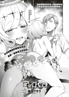 [Hizuki Akira] Yokubou Pandora 9 | 欲望潘多拉9 (COMIC ExE 17) [Chinese] [丧尸汉化] [Digital] - page 1