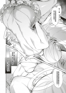 [Hizuki Akira] Yokubou Pandora 9 | 欲望潘多拉9 (COMIC ExE 17) [Chinese] [丧尸汉化] [Digital] - page 2