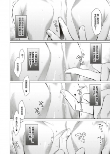 [Hizuki Akira] Yokubou Pandora 9 | 欲望潘多拉9 (COMIC ExE 17) [Chinese] [丧尸汉化] [Digital] - page 14