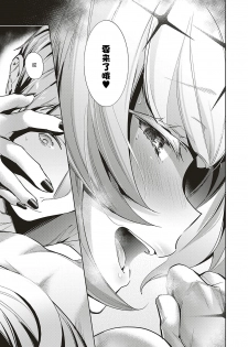 [Hizuki Akira] Yokubou Pandora 9 | 欲望潘多拉9 (COMIC ExE 17) [Chinese] [丧尸汉化] [Digital] - page 19