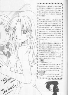 [milano (Shimotsuki Sakuya)] Beauty and The beast -mirror in world- (Fullmetal Alchemist) - page 3