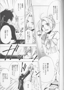 [milano (Shimotsuki Sakuya)] Beauty and The beast -mirror in world- (Fullmetal Alchemist) - page 33