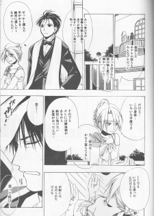 [milano (Shimotsuki Sakuya)] Beauty and The beast -mirror in world- (Fullmetal Alchemist) - page 39