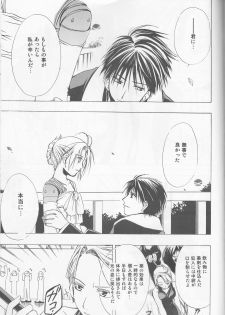 [milano (Shimotsuki Sakuya)] Beauty and The beast -mirror in world- (Fullmetal Alchemist) - page 41