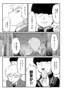 [L/R (Hidari)] Ikinari Yobidasu no Yamete Kudasaitte. (Mob Psycho 100) [Digital] - page 37