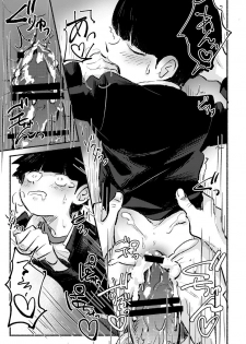 [L/R (Hidari)] Ikinari Yobidasu no Yamete Kudasaitte. (Mob Psycho 100) [Digital] - page 31