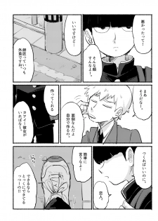 [L/R (Hidari)] Ikinari Yobidasu no Yamete Kudasaitte. (Mob Psycho 100) [Digital] - page 36