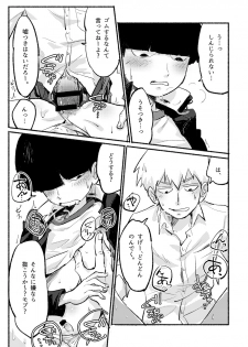 [L/R (Hidari)] Ikinari Yobidasu no Yamete Kudasaitte. (Mob Psycho 100) [Digital] - page 17