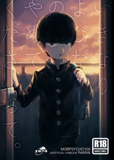 [L/R (Hidari)] Ikinari Yobidasu no Yamete Kudasaitte. (Mob Psycho 100) [Digital]