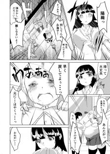 [Biroon Jr.] Watashi no Mono - page 24