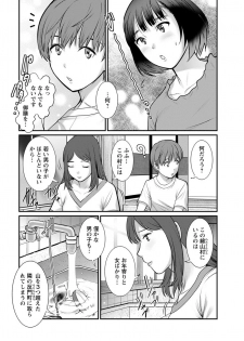 [Saigado] Mana-san to Moya o Hanarete… Ch. 1-6 [Digital] - page 28