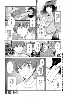 [Saigado] Mana-san to Moya o Hanarete… Ch. 1-6 [Digital] - page 40