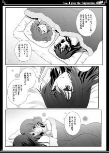 [Bijutsubu (Shiduki Michiru)] Euphobian no Hibiki Trio - Euphobian will resound. (Hibike! Euphonium) [Digital] - page 26