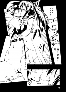 [Room Guarder (Tokinobutt)] Kekkon Kakko ~Nawa~ Kai (Kantai Collection -KanColle-) [Digital] [Chinese] [靴下汉化组] - page 12