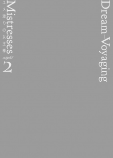 [Cheeseyeast (Naka)] Yumewatari no Mistress Night 2 | Dream-Voyaging Mistresses Night 2 [English] [Digital] - page 2