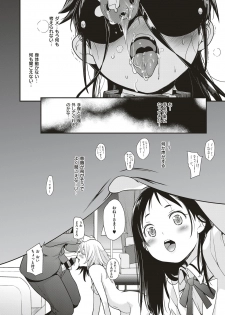 [natsuki kiyohito] aidoru ha toire nante iyukanai  1-5 - page 48