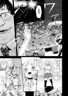 [natsuki kiyohito] aidoru ha toire nante iyukanai  1-5 - page 5