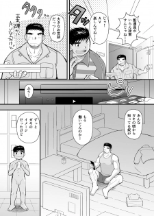 [Higedaihuku (Daihuku)] Shima Shirts to Knickerbockers [Digital] - page 13