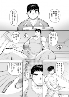 [Higedaihuku (Daihuku)] Shima Shirts to Knickerbockers [Digital] - page 14