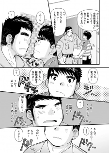 [Higedaihuku (Daihuku)] Shima Shirts to Knickerbockers [Digital] - page 19