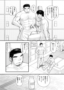 [Higedaihuku (Daihuku)] Shima Shirts to Knickerbockers [Digital] - page 8