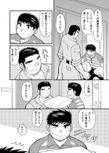 [Higedaihuku (Daihuku)] Shima Shirts to Knickerbockers [Digital] - page 12