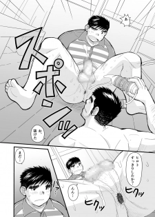 [Higedaihuku (Daihuku)] Shima Shirts to Knickerbockers [Digital] - page 45