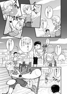 [Higedaihuku (Daihuku)] Junboku Yakyuu Shounen [Digital] - page 7