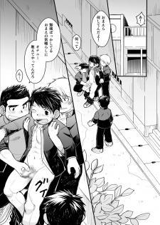 [Higedaihuku (Daihuku)] Megane ni Cellophane Tape [Digital] - page 3