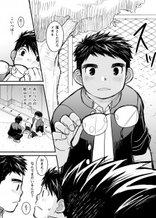 [Higedaihuku (Daihuku)] Megane ni Cellophane Tape [Digital] - page 9