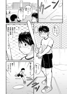 [Higedaihuku (Daihuku)] Megane ni Cellophane Tape [Digital] - page 19