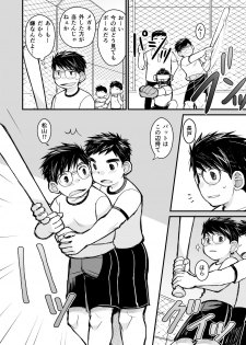 [Higedaihuku (Daihuku)] Megane ni Cellophane Tape [Digital] - page 20