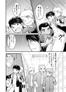 [Higedaihuku (Daihuku)] Megane ni Cellophane Tape [Digital] - page 4
