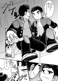 [Higedaihuku (Daihuku)] Megane ni Cellophane Tape [Digital] - page 27