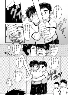 [Higedaihuku (Daihuku)] Megane ni Cellophane Tape [Digital] - page 21