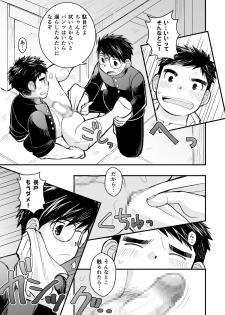 [Higedaihuku (Daihuku)] Megane ni Cellophane Tape [Digital] - page 37