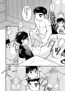 [Higedaihuku (Daihuku)] Megane ni Cellophane Tape [Digital] - page 46