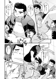 [Higedaihuku (Daihuku)] Megane ni Cellophane Tape [Digital] - page 32