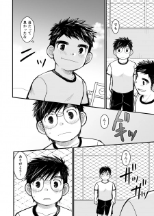 [Higedaihuku (Daihuku)] Megane ni Cellophane Tape [Digital] - page 24