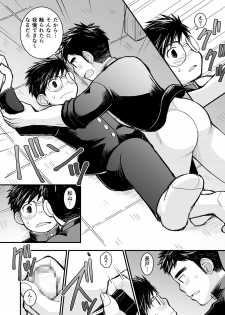 [Higedaihuku (Daihuku)] Megane ni Cellophane Tape [Digital] - page 38