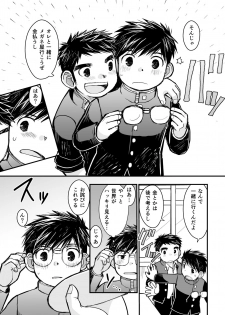 [Higedaihuku (Daihuku)] Megane ni Cellophane Tape [Digital] - page 15