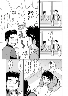 [Higedaihuku (Daihuku)] Otona no Omocha Kenkyuujo Mensetsu hen [Digital] - page 45